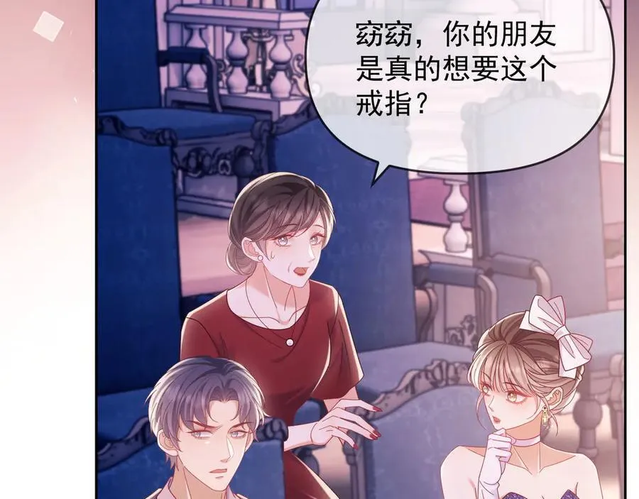 第59话 拍卖会 第83页