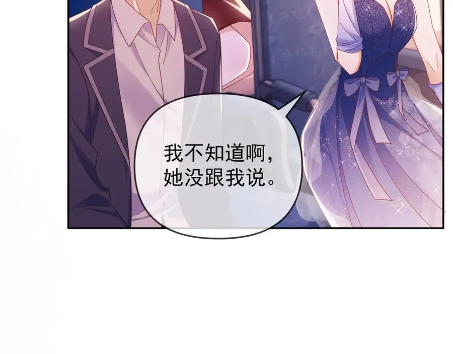 第59话 拍卖会 第84页