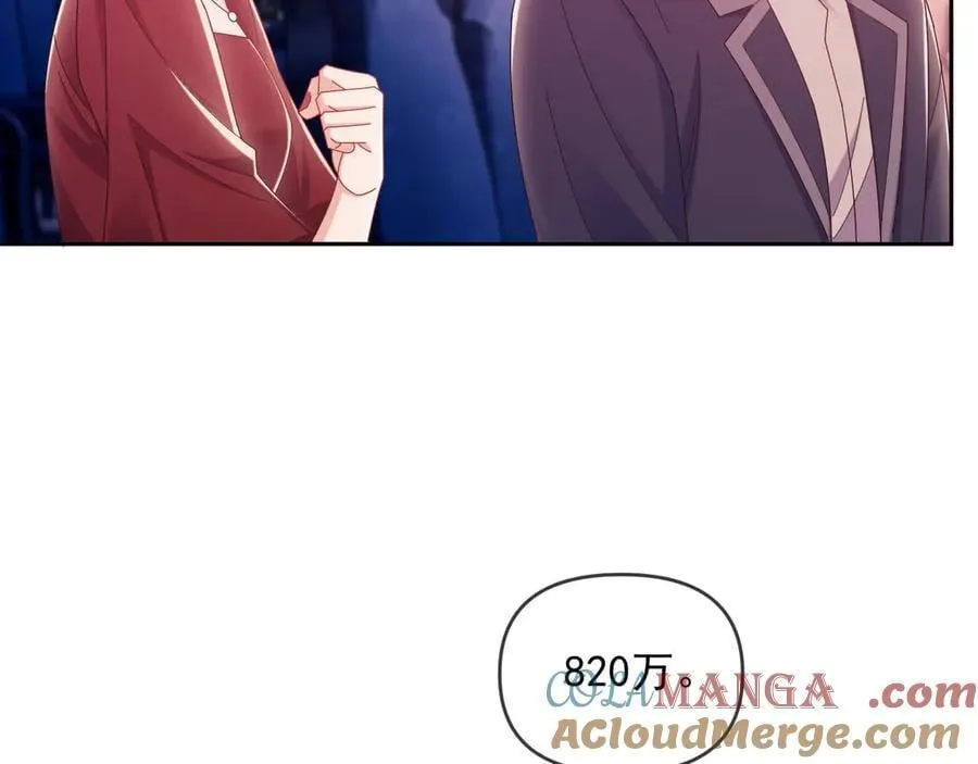 第59话 拍卖会 第88页