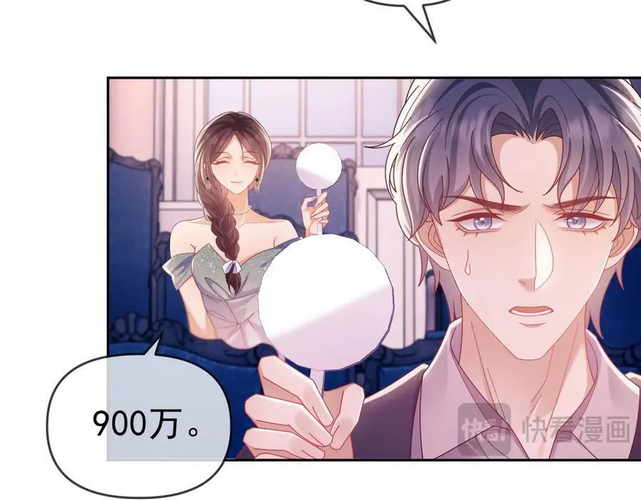 第59话 拍卖会 第89页