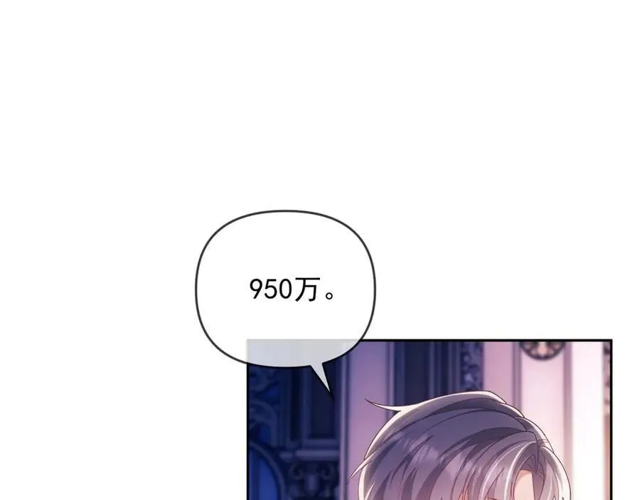 第59话 拍卖会 第90页