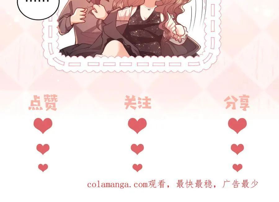 第59话 拍卖会 第96页