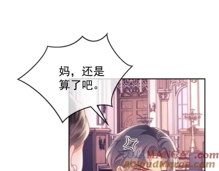 第60话 闹剧 第5页