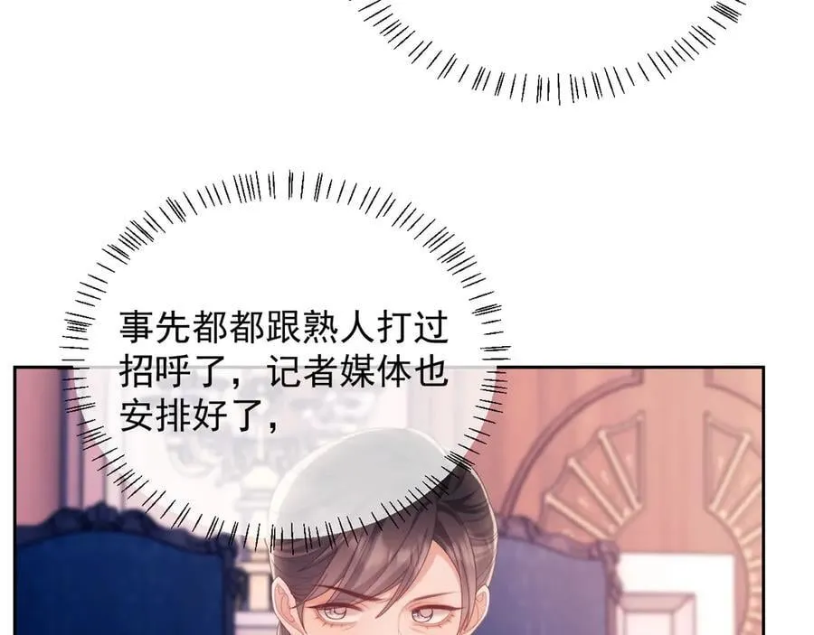 第60话 闹剧 第7页