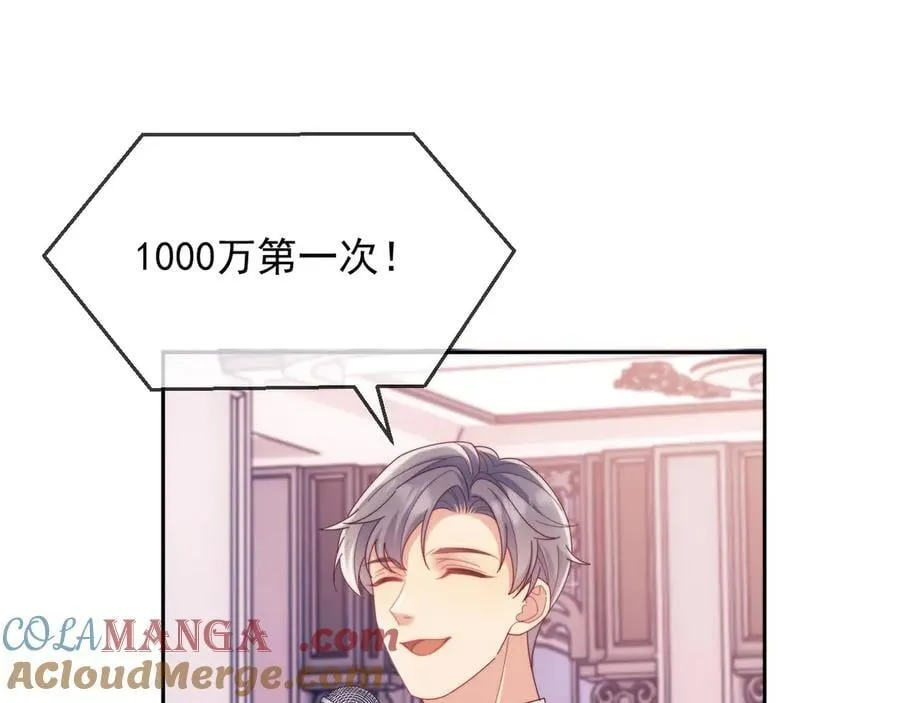 第60话 闹剧 第9页