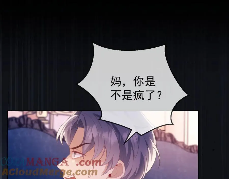 第60话 闹剧 第13页