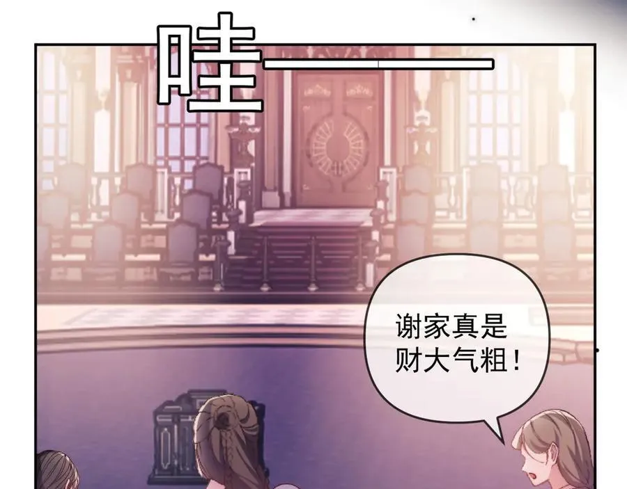 第60话 闹剧 第15页