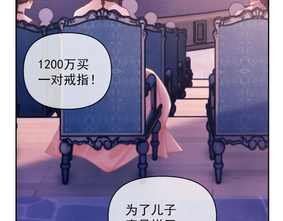 第60话 闹剧 第16页