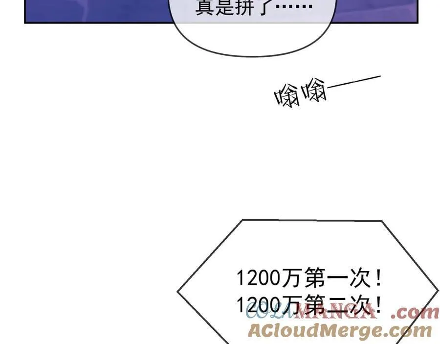 第60话 闹剧 第17页