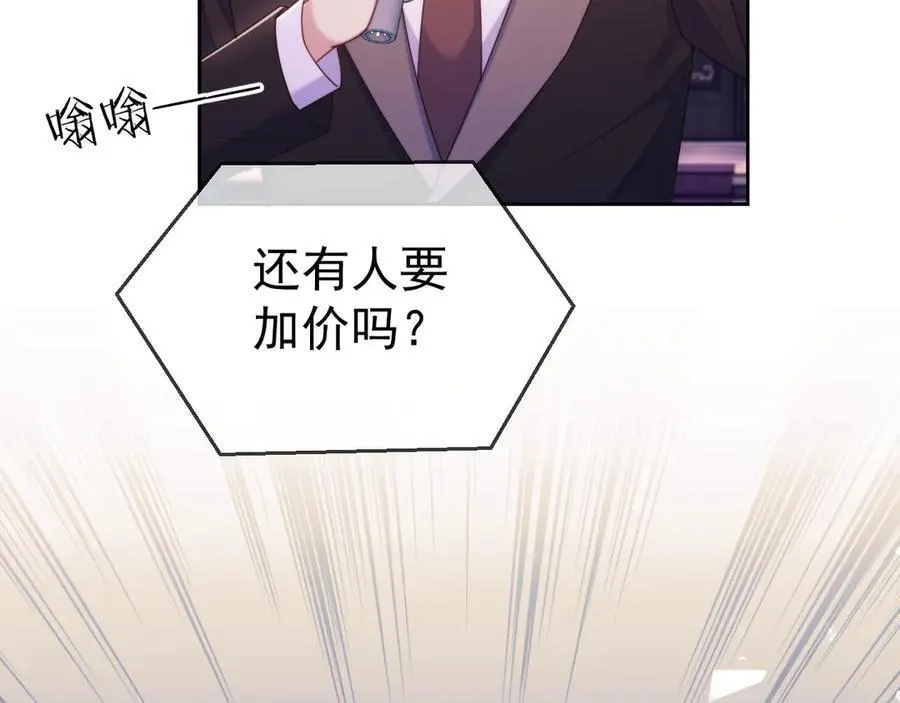 第60话 闹剧 第19页