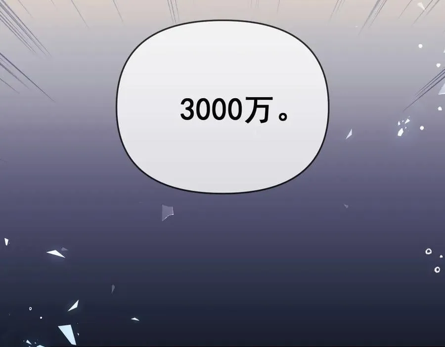 第60话 闹剧 第20页