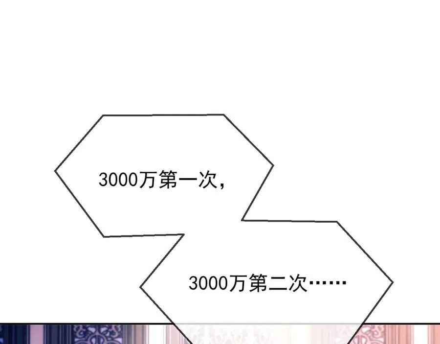 第60话 闹剧 第28页