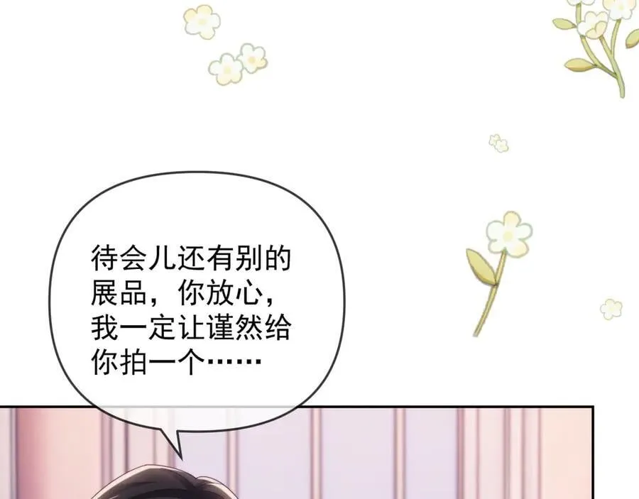第60话 闹剧 第44页