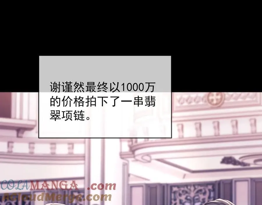 第60话 闹剧 第49页