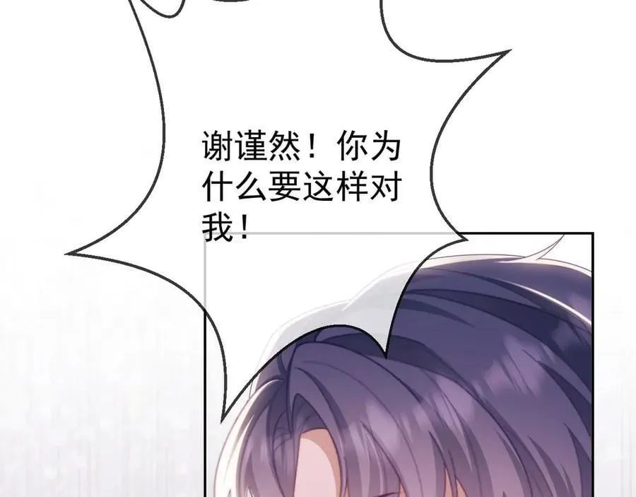 第60话 闹剧 第55页