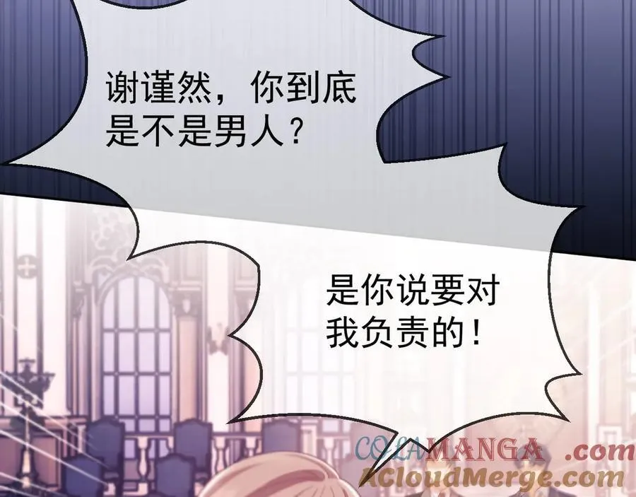 第60话 闹剧 第57页