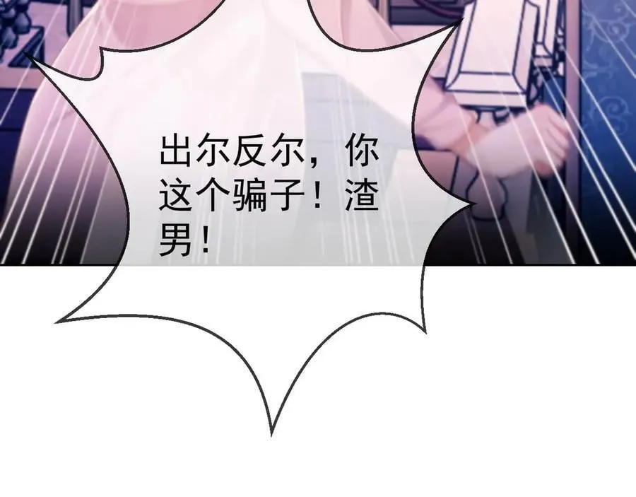 第60话 闹剧 第59页