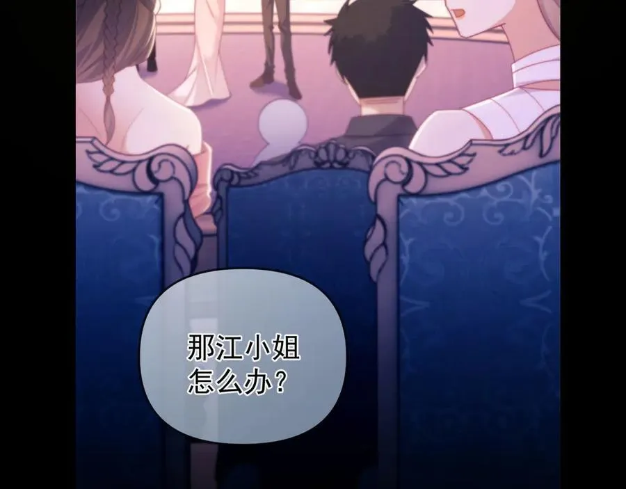 第60话 闹剧 第66页