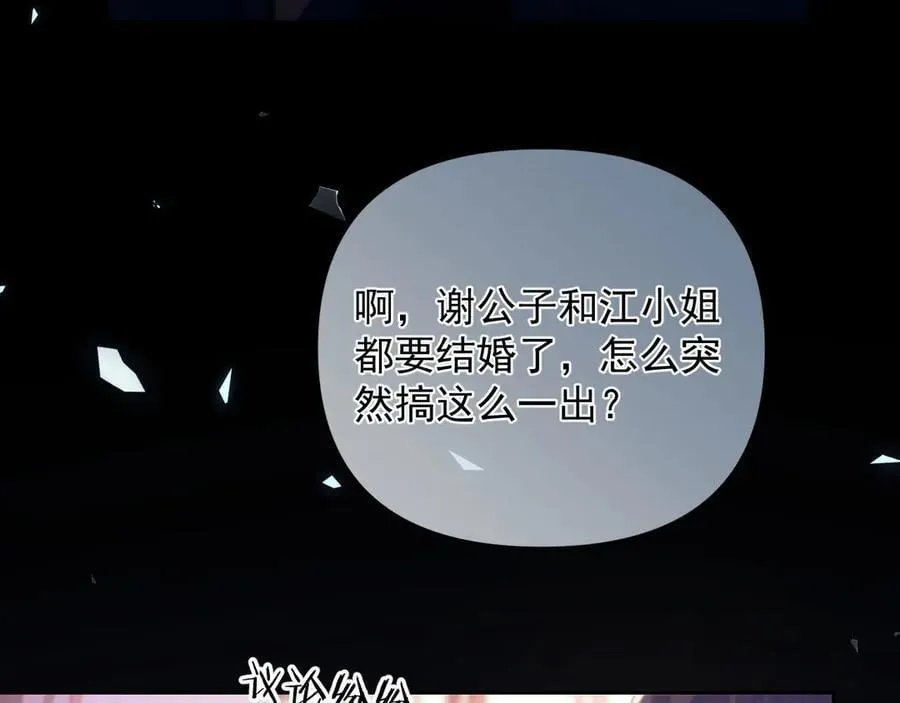 第60话 闹剧 第67页