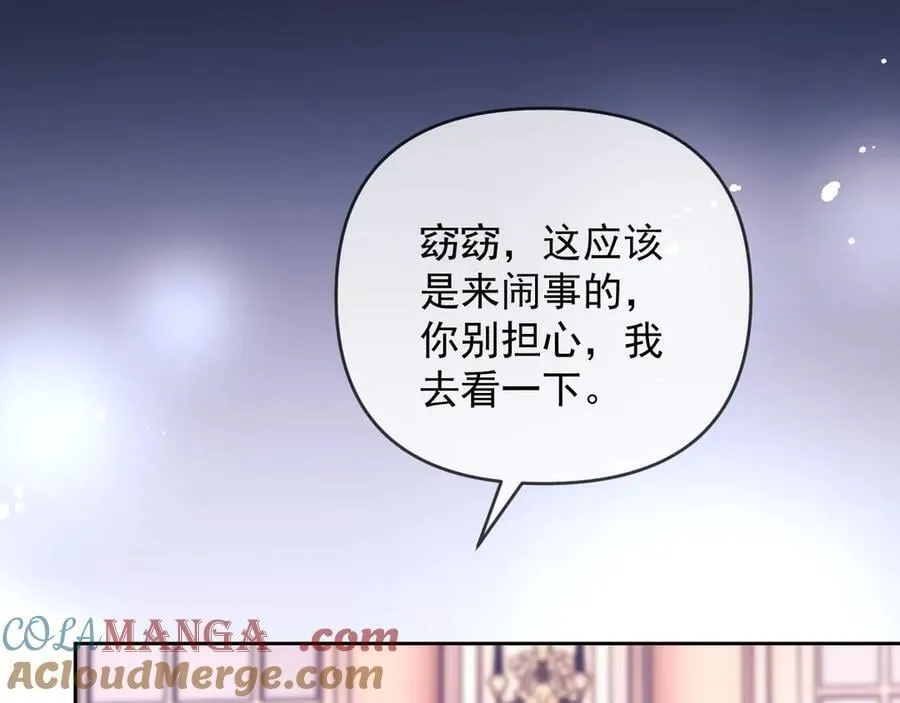 第60话 闹剧 第69页
