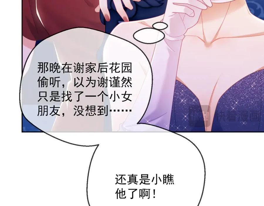 第60话 闹剧 第71页