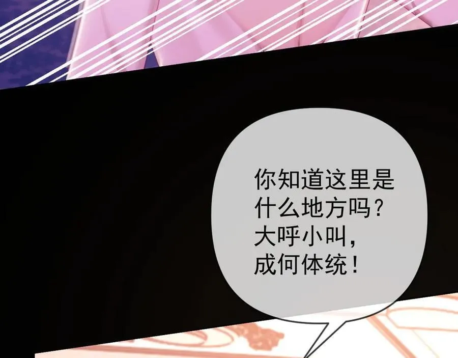 第60话 闹剧 第78页