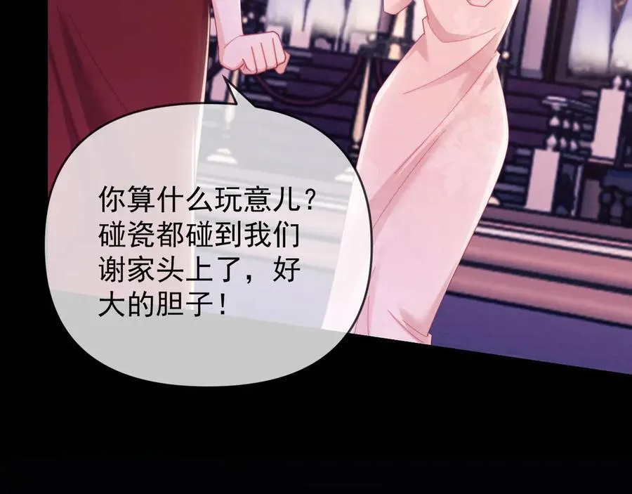 第60话 闹剧 第80页