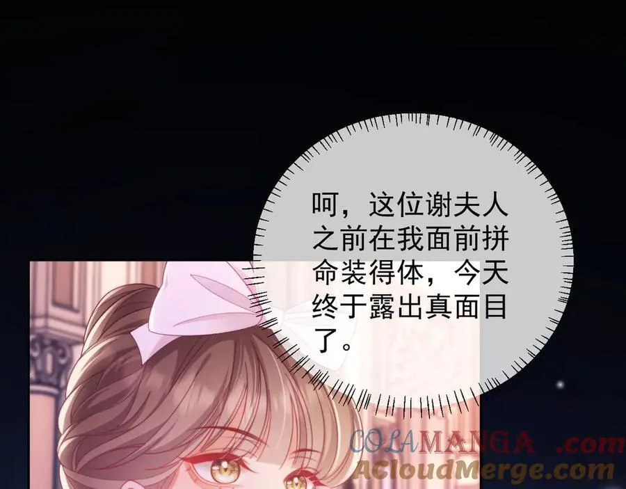 第60话 闹剧 第81页