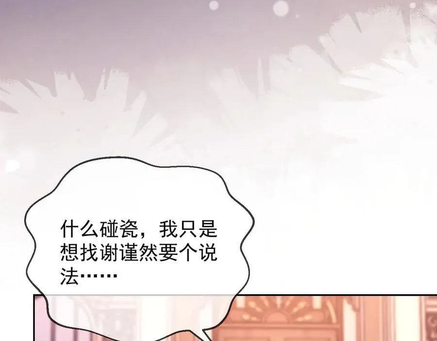 第60话 闹剧 第83页