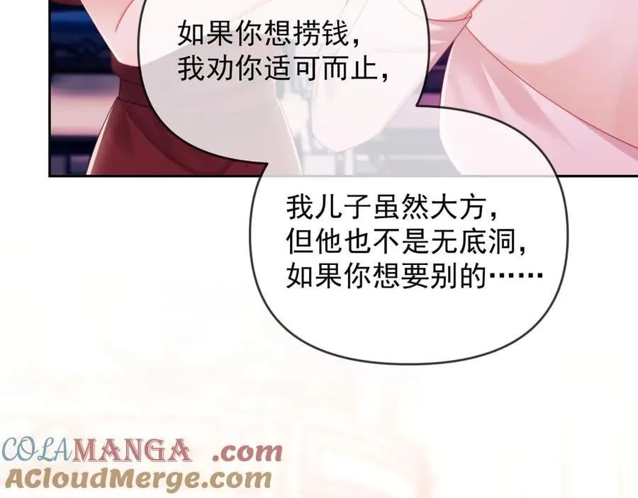 第60话 闹剧 第85页