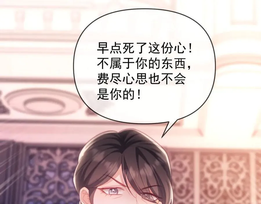 第60话 闹剧 第86页