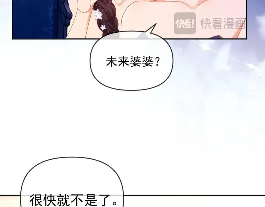 第60话 闹剧 第90页