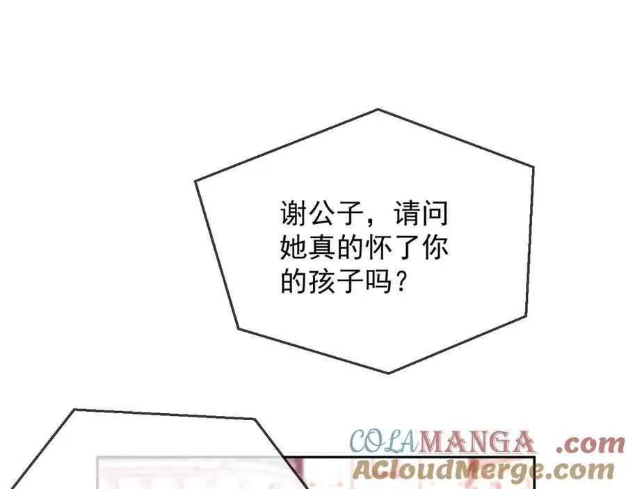 第60话 闹剧 第93页