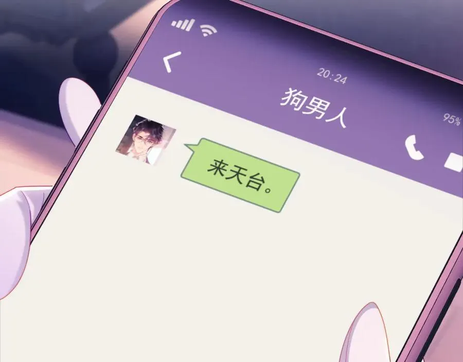 第60话 闹剧 第100页