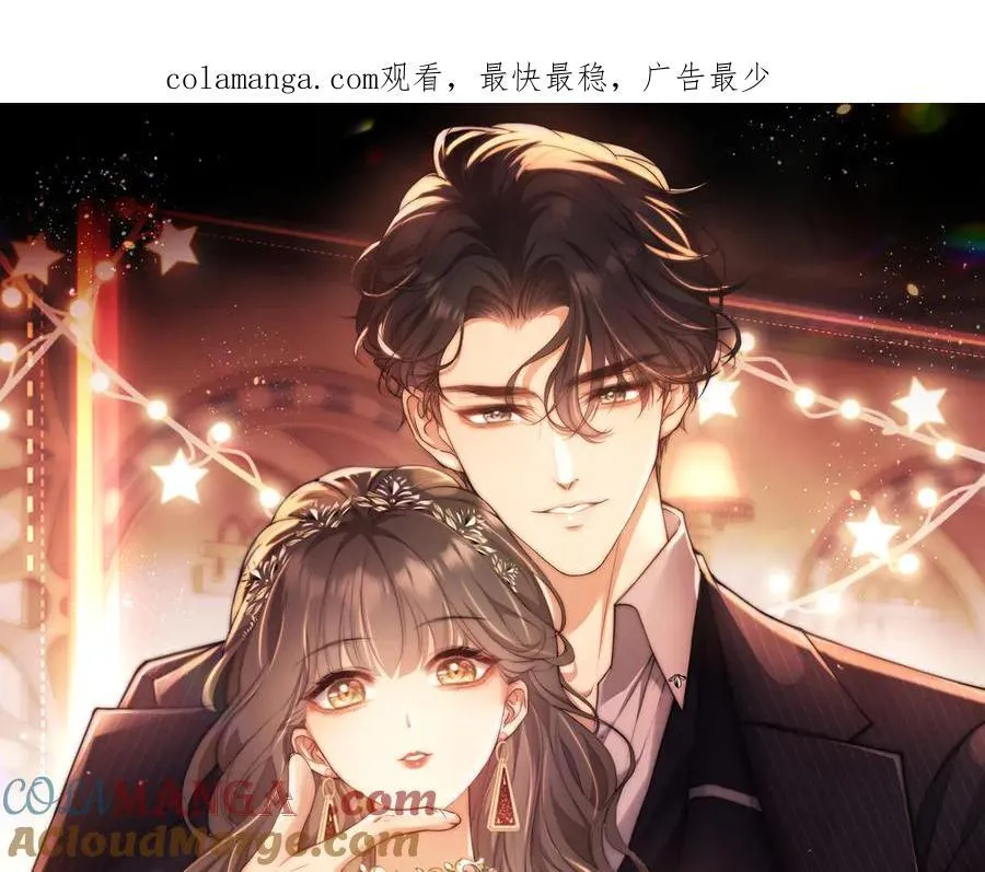 第61话 在户外？！ 第1页