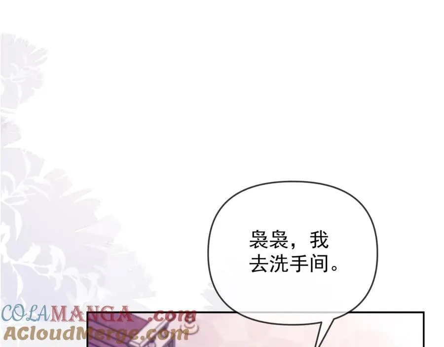 第61话 在户外？！ 第5页