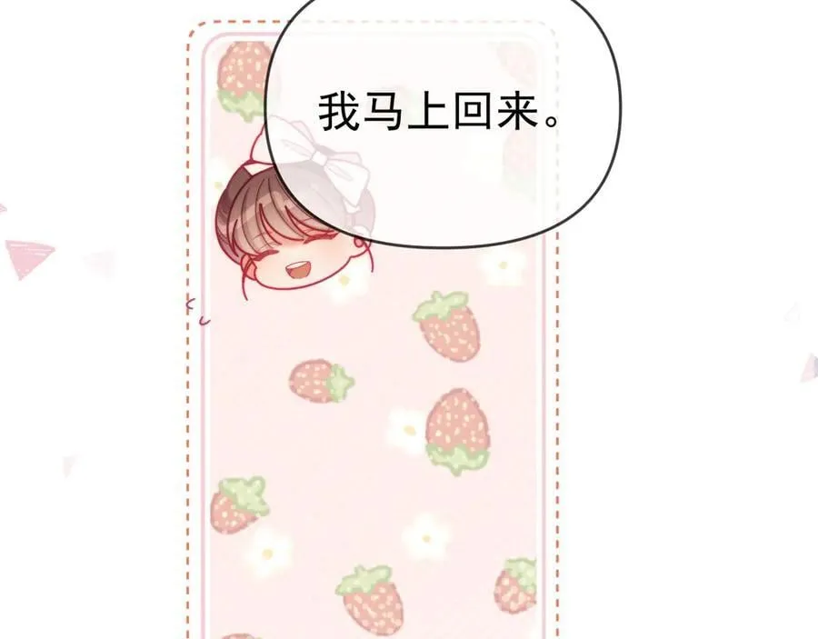 第61话 在户外？！ 第8页