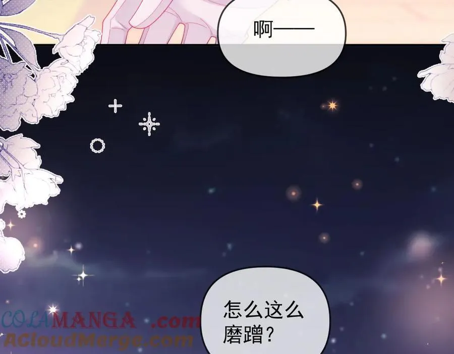 第61话 在户外？！ 第17页