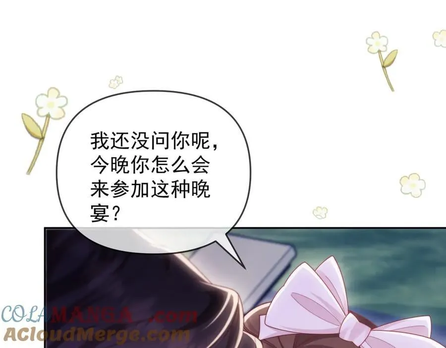 第61话 在户外？！ 第21页