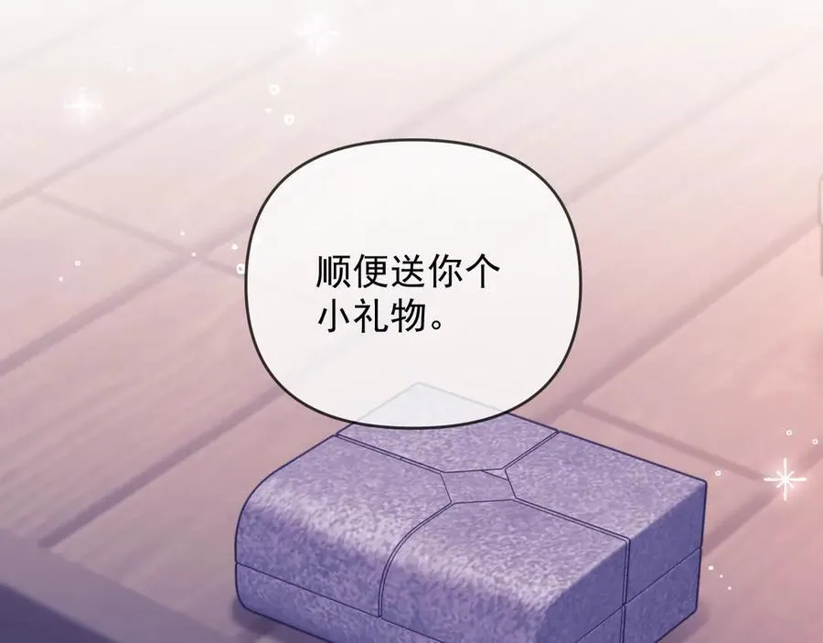 第61话 在户外？！ 第26页