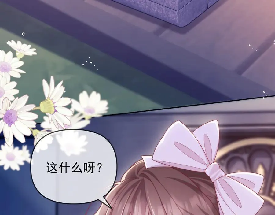 第61话 在户外？！ 第27页