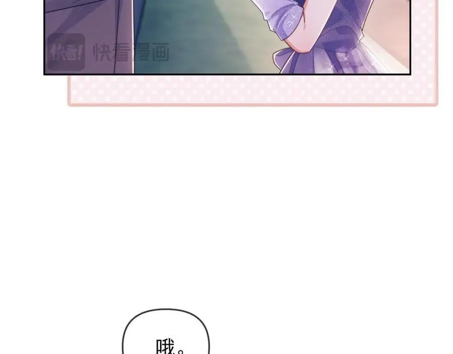 第61话 在户外？！ 第31页