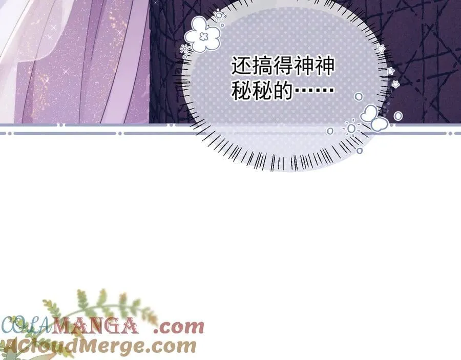 第61话 在户外？！ 第33页