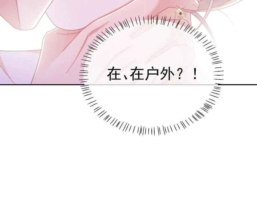 第61话 在户外？！ 第44页
