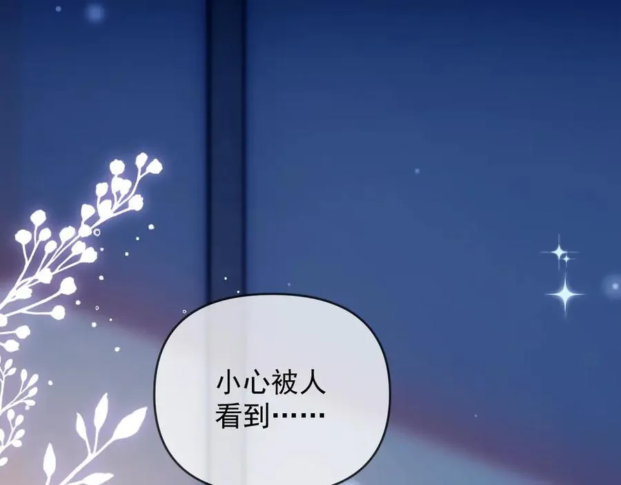 第61话 在户外？！ 第46页
