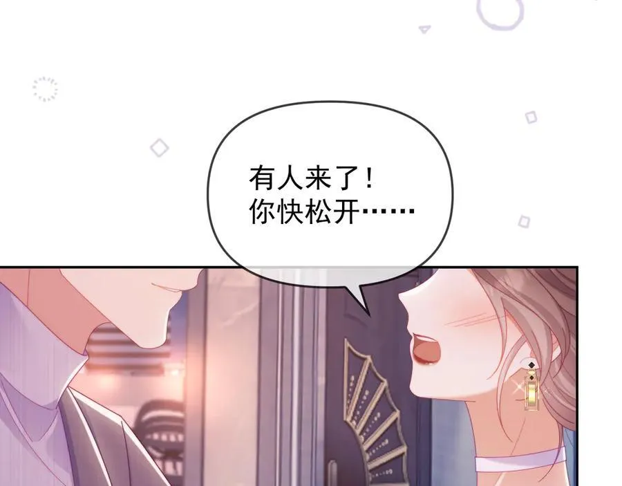 第61话 在户外？！ 第52页