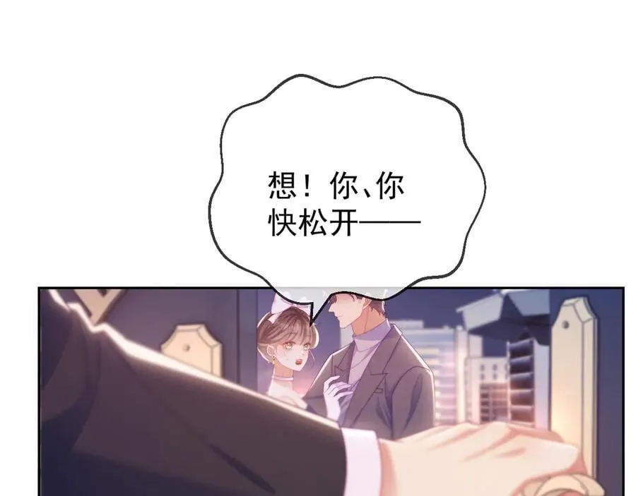 第61话 在户外？！ 第54页