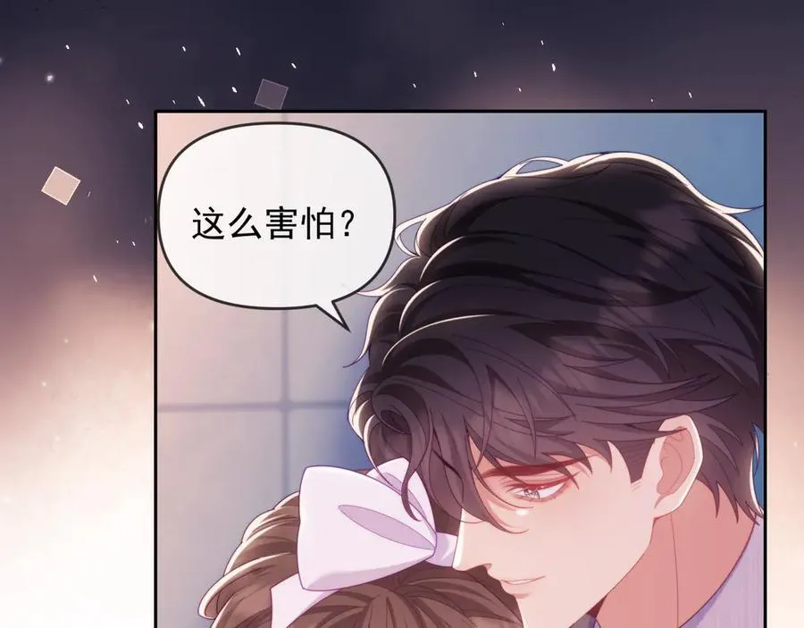 第61话 在户外？！ 第59页