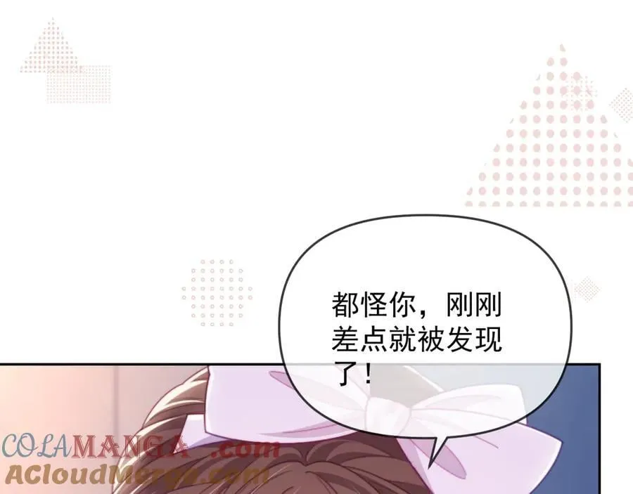 第61话 在户外？！ 第61页