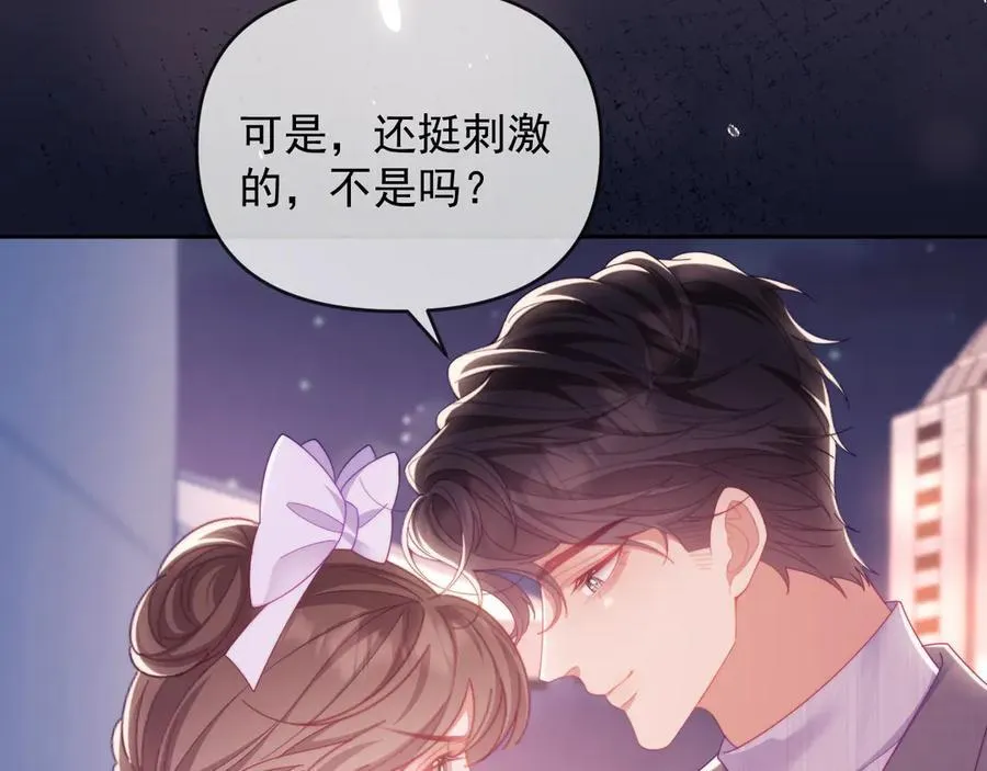 第61话 在户外？！ 第64页